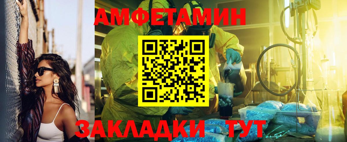 АМФЕТАМИН  Вход с VPN  Нижний Новгород  Амфетамин 98% 