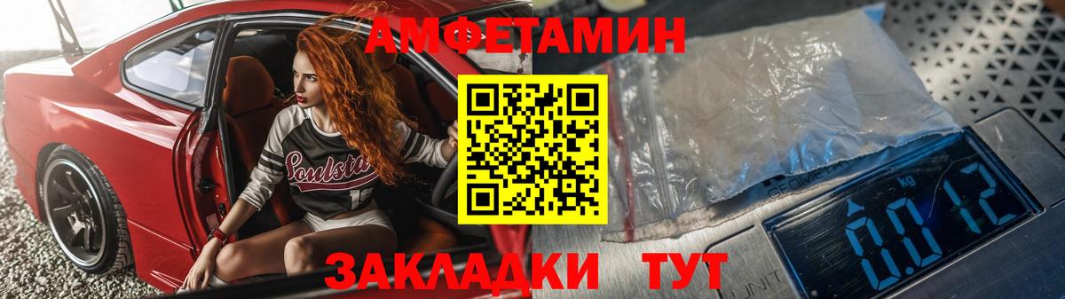 Амфетамин Розовый Нижний Новгород
