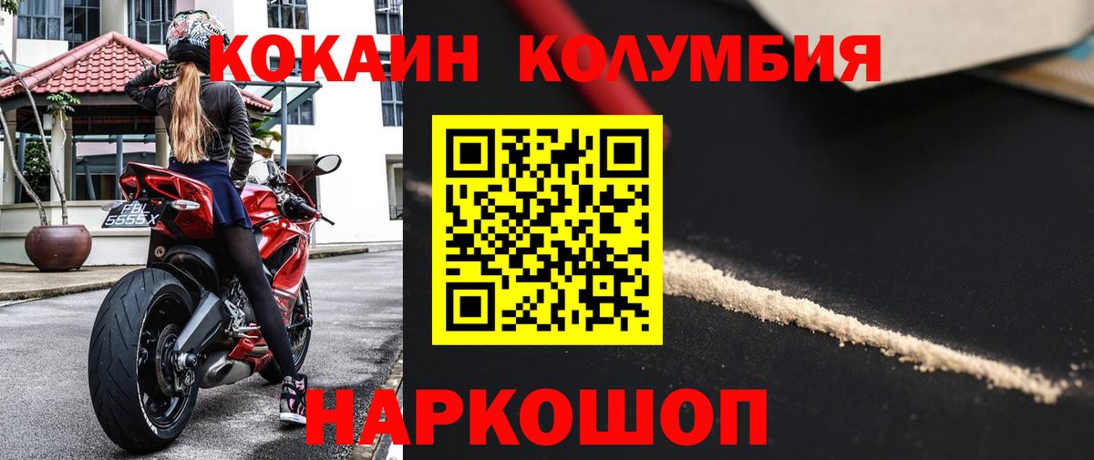 Нижний Новгород  Кокаин  Вход с VPN  COCAIN 99%  COCAIN Эквадор 