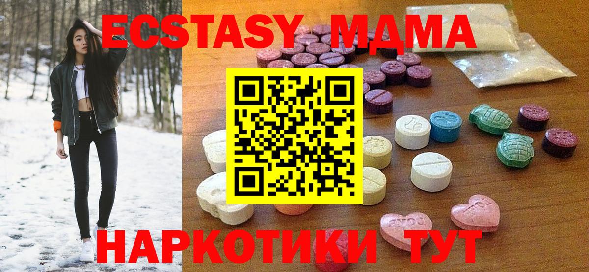 Экстази таблы  Вход с VPN  Ecstasy  Экстази 300 mg  Нижний Новгород 