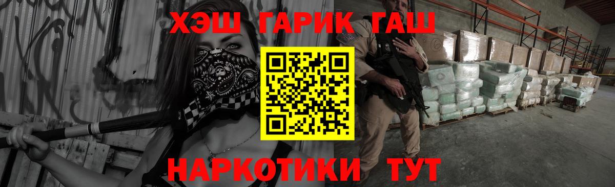 ГАШИШ гарик Нижний Новгород