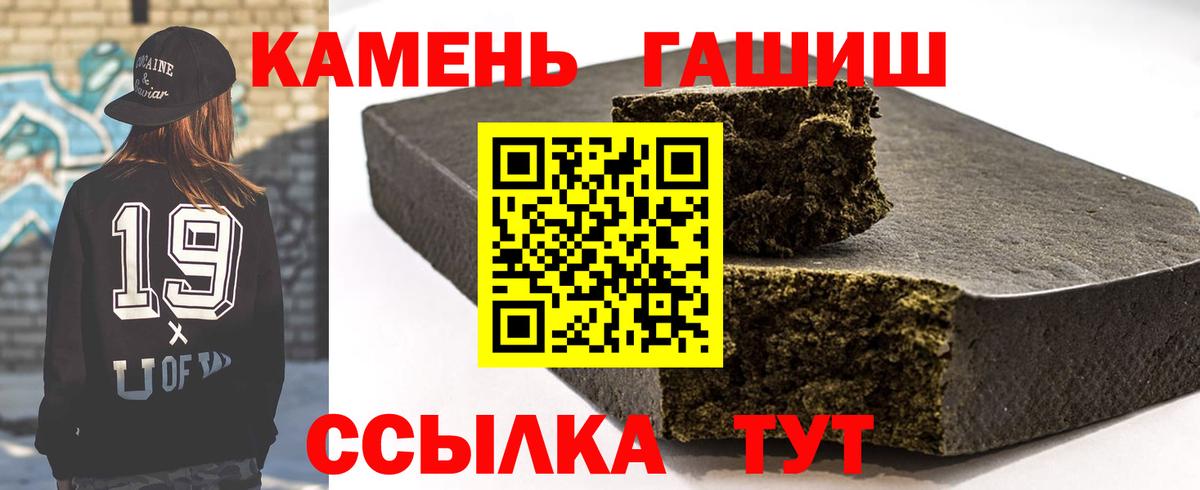 ГАШ гашик  ГАШ  Вход с VPN  Нижний Новгород  ГАШИШ Изолятор 