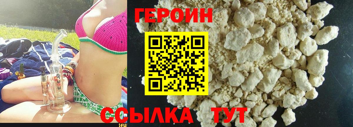 Героин Афган  Вход с VPN  Нижний Новгород 