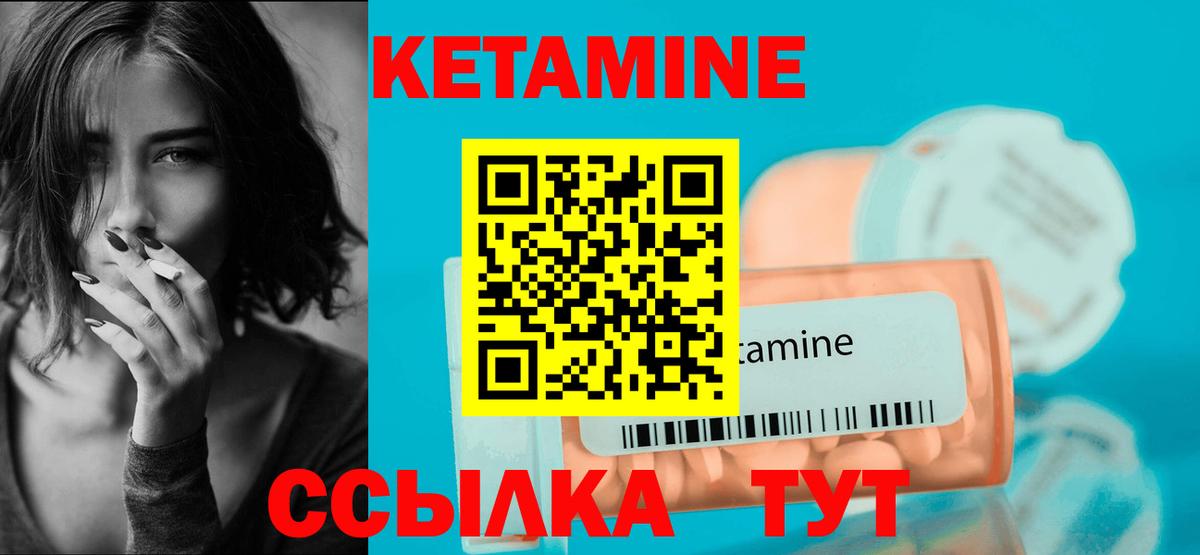 Кетамин VHQ  Кетамин ketamine  Вход с VPN  Нижний Новгород 