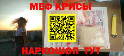 мефедрон Обнинск