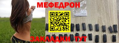 мефедрон Обнинск