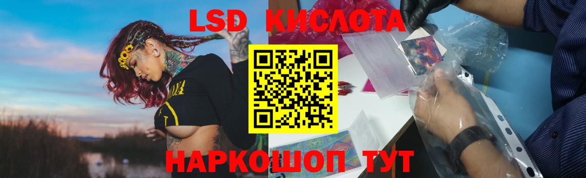 LSD-25 экстази кислота Нижний Новгород