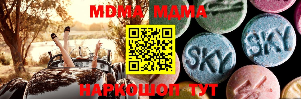 МДМА  Вход с VPN  Нижний Новгород  MDMA кристаллы 