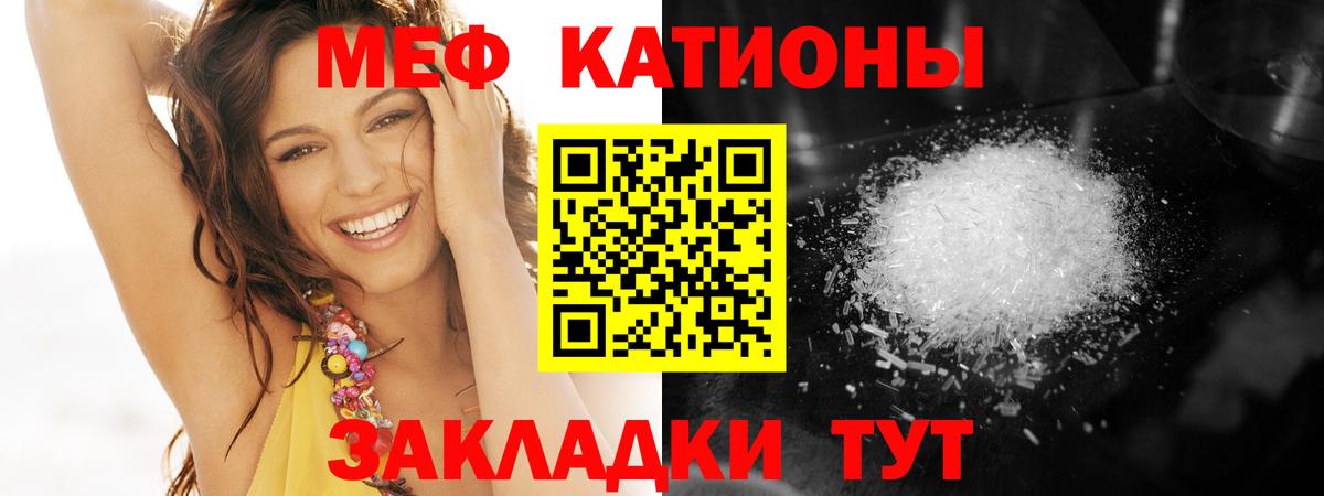 где продают наркотики  Вход с VPN  Мефедрон mephedrone  Нижний Новгород  МЯУ-МЯУ VHQ 