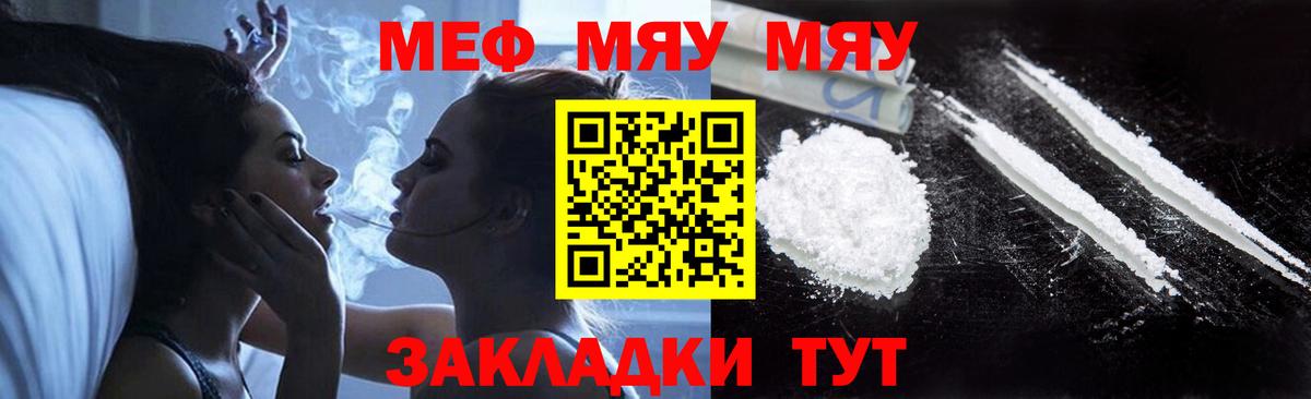 Меф кристаллы Нижний Новгород