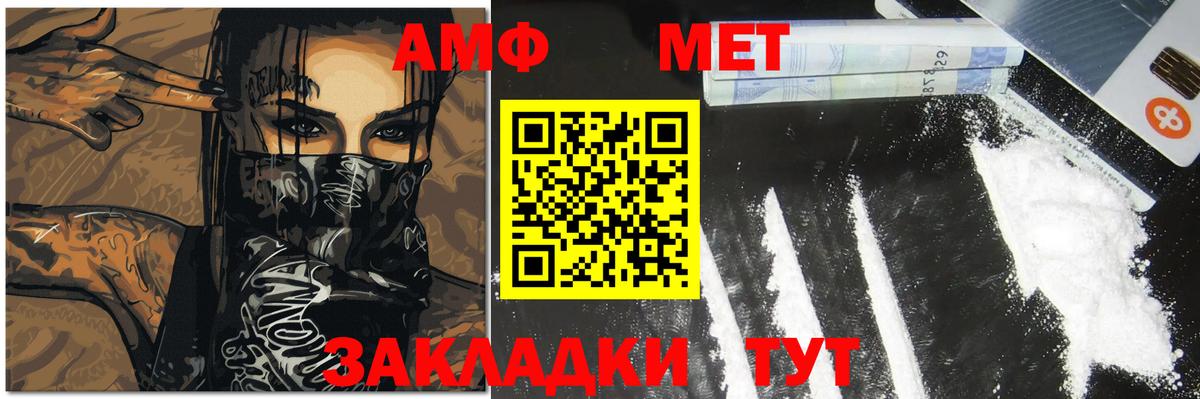 Метамфетамин мет  Метамфетамин мет  Нижний Новгород  Метамфетамин  Вход с VPN 