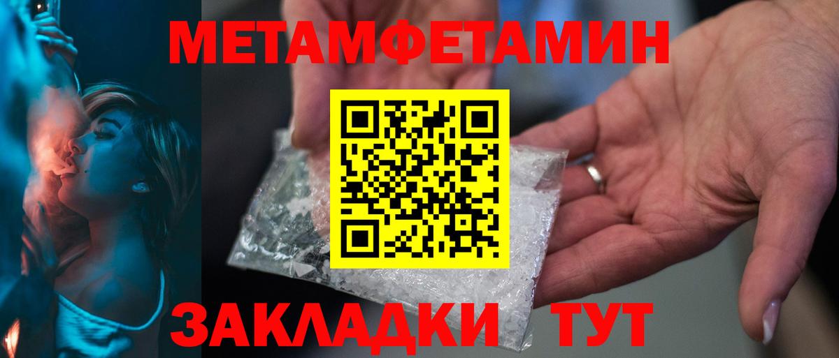 Метамфетамин витя Нижний Новгород