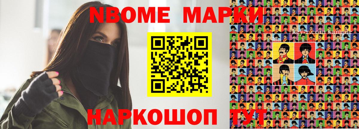 Наркотические марки 1,8мг Нижний Новгород